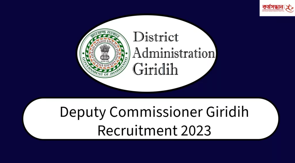 Deputy Commissioner Giridih Recruitment 2023
