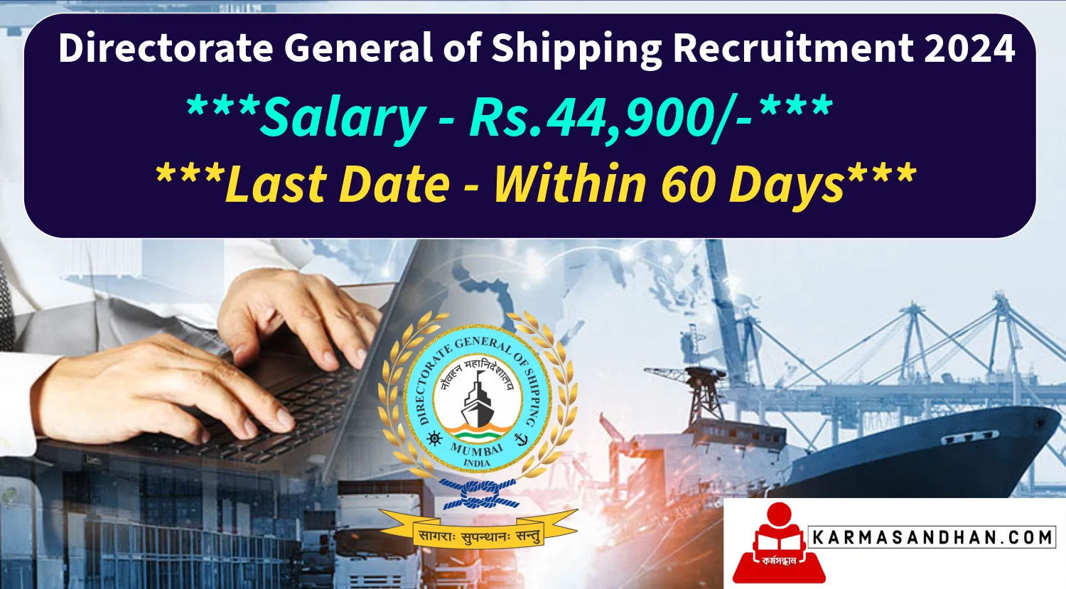 Directorate General of Shipping Recruitment 2024