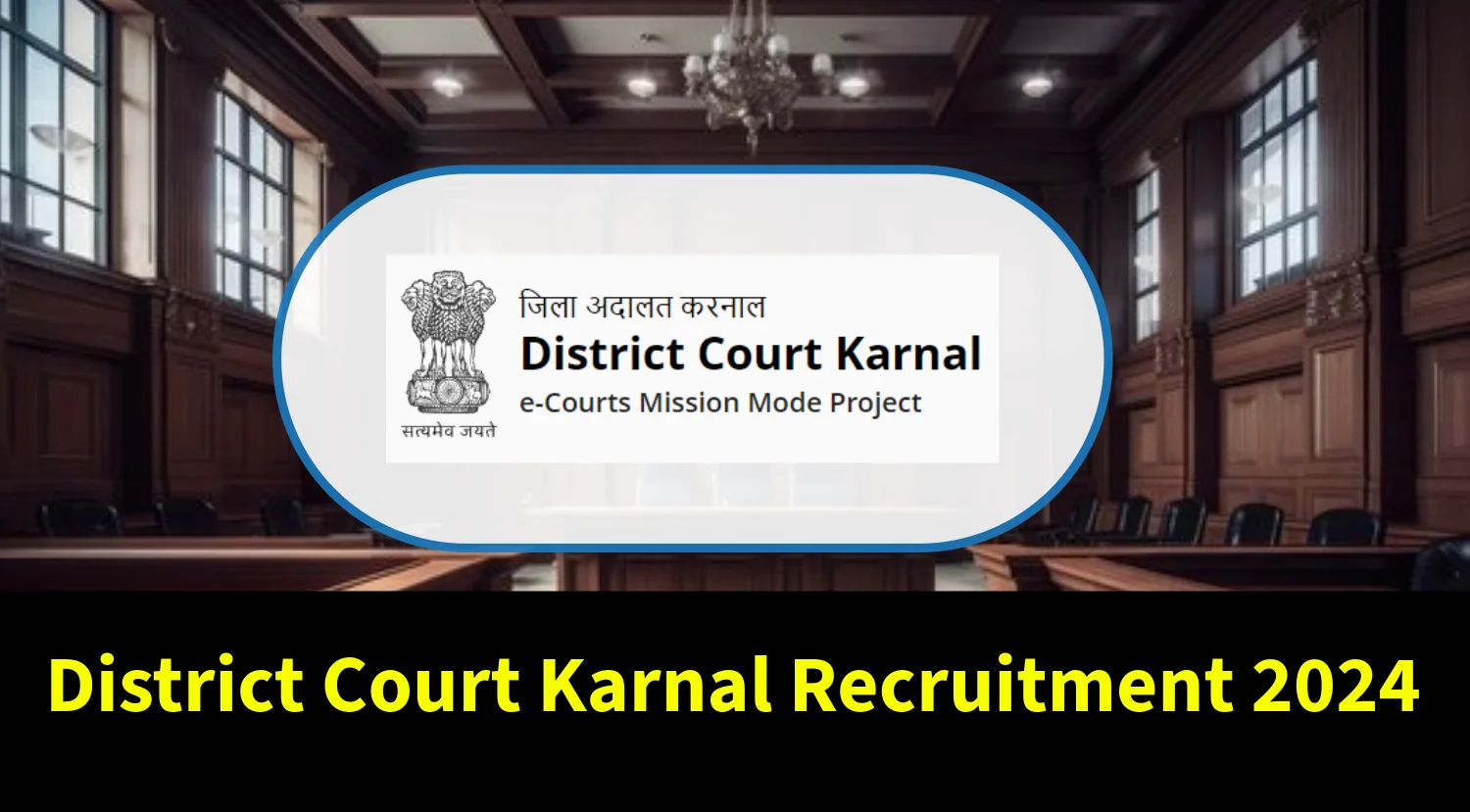 District Court Karnal Recruitment 2024