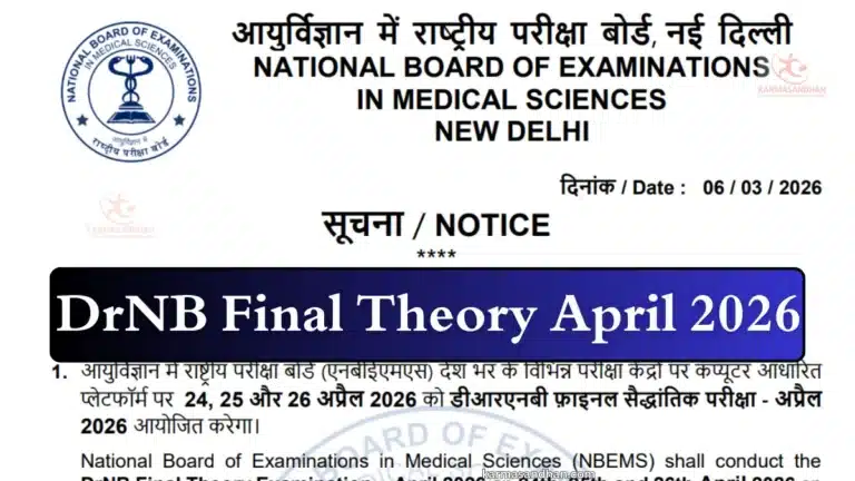DrNB Final Theory April 2026 Exam Date Out, Registration Link Active From 6th March 21 DrNB Final Theory April 2026
