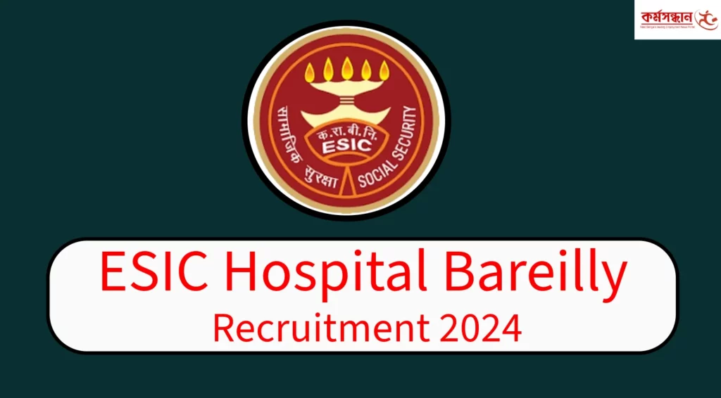 ESIC Hospital Bareilly Recruitment 2024
