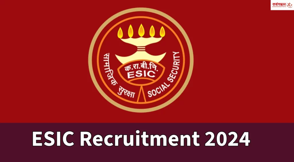 ESIC Recruitment 2024 - Check Eligibility Criteria and How to Apply