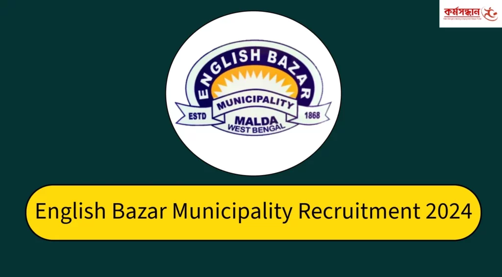 English Bazar Municipality Health Worker Recruitment 2024