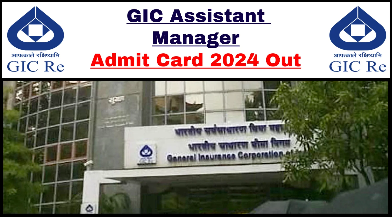 GIC Assistant Manager Admit Card 2024 Out, Download GIC Re Hall Ticket Now