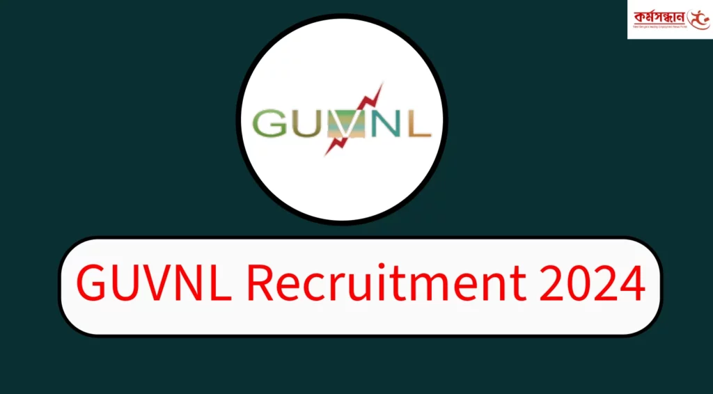 GUVNL Recruitment 2024