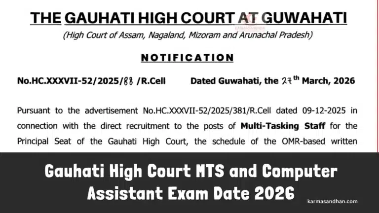 Gauhati High Court MTS and Computer Assistant Exam Date 2026 Out, Check Schedule 5 Gauhati High Court MTS and Computer Assistant Exam Date 2026