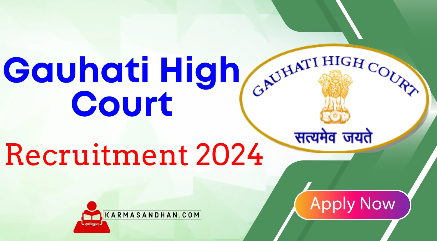 Gauhati High Court Nagaland Judicial Service Grade-III Recruitment 2024