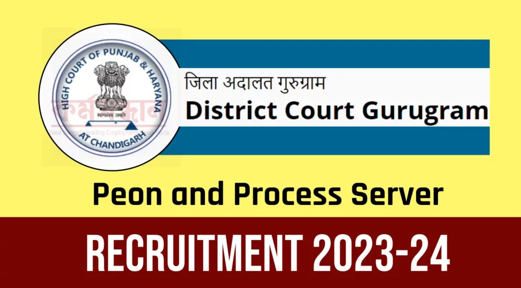 Gurugram Court Process Server and Peon Recruitment 2023-24
