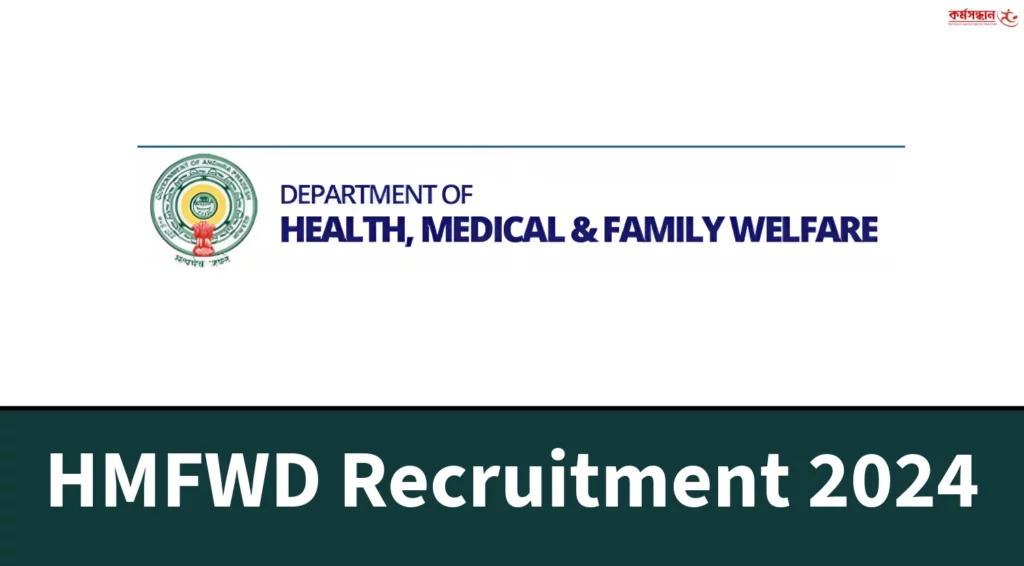 HMFWD Recruitment 2024 - Apply for DEO, Clerk And Various Posts