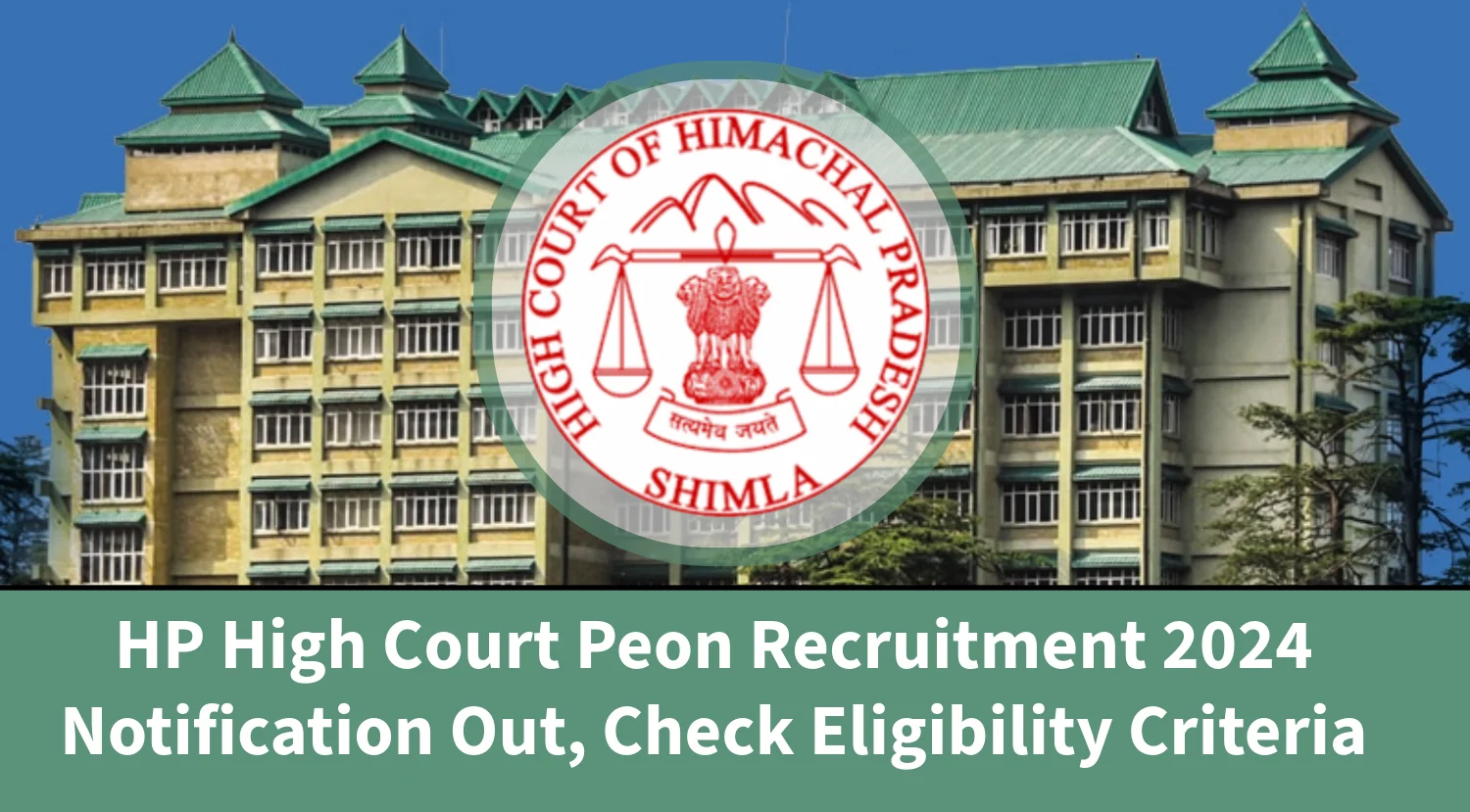 HP High Court Peon Recruitment 2024 Notification Out, Check Eligibility Criteria