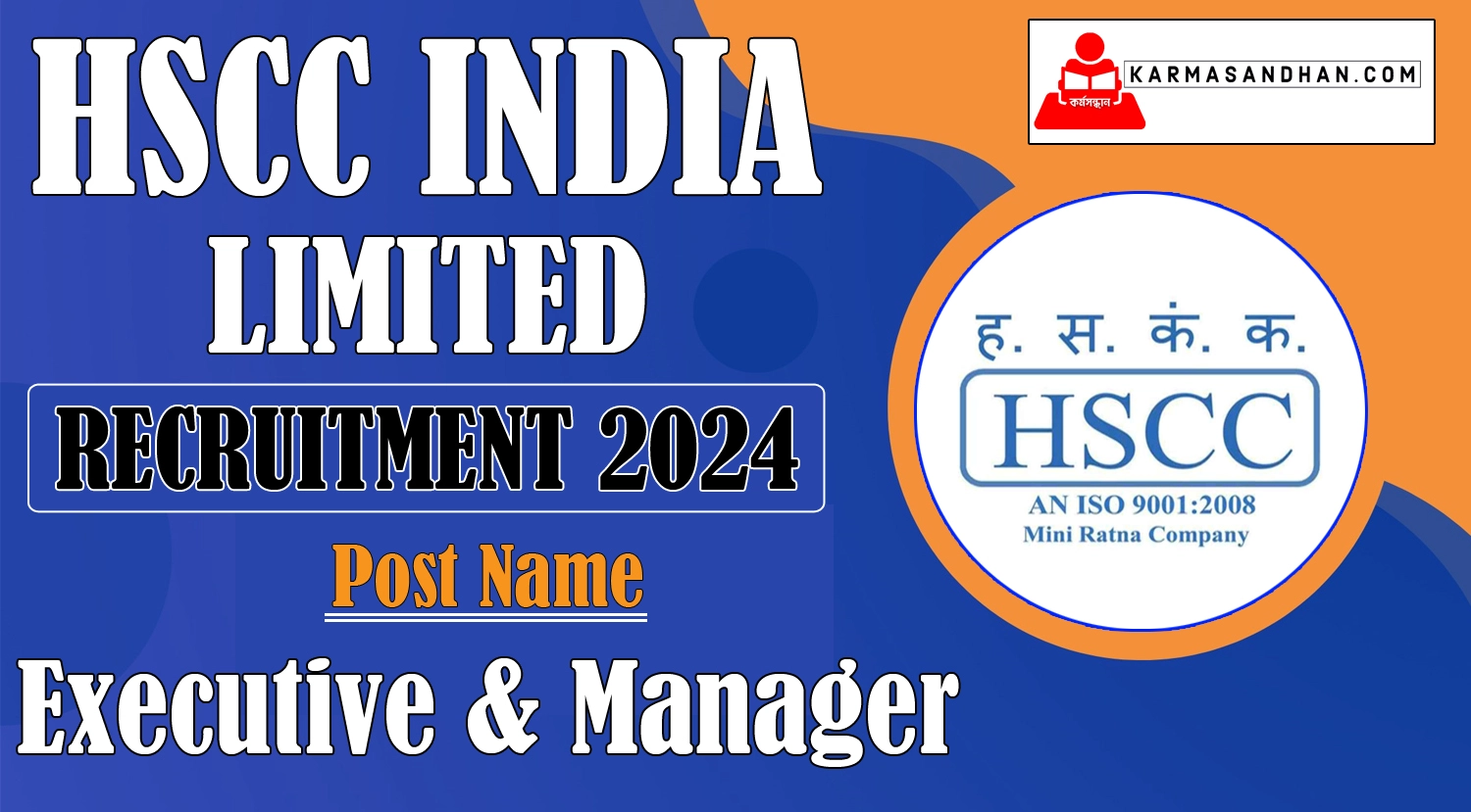 HSCC India Limited Recruitment 2024 Apply Online for Executive Manager Post 1
