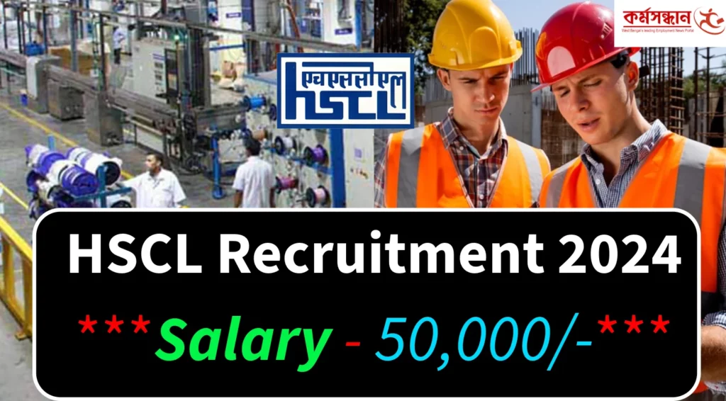 HSCL Recruitment 2024 Notification Out