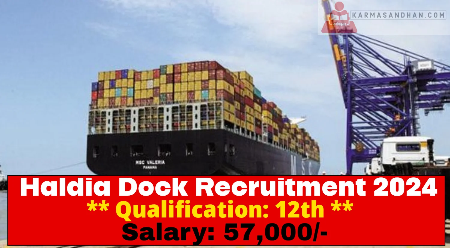 Haldia Dock Recruitment 2024