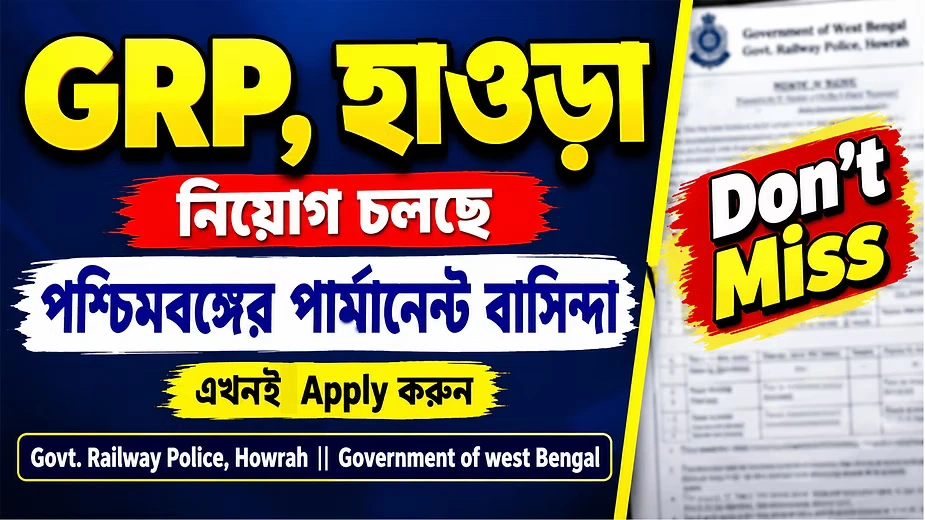 Howrah GRP Driver Recruitment 2026 Notification OUT: Apply Offline Starts, Eligibility & Official PDF 1 Howrah GRP Driver Recruitment 2026 Notification OUT Apply Offline Starts, Eligibility & Official PDF