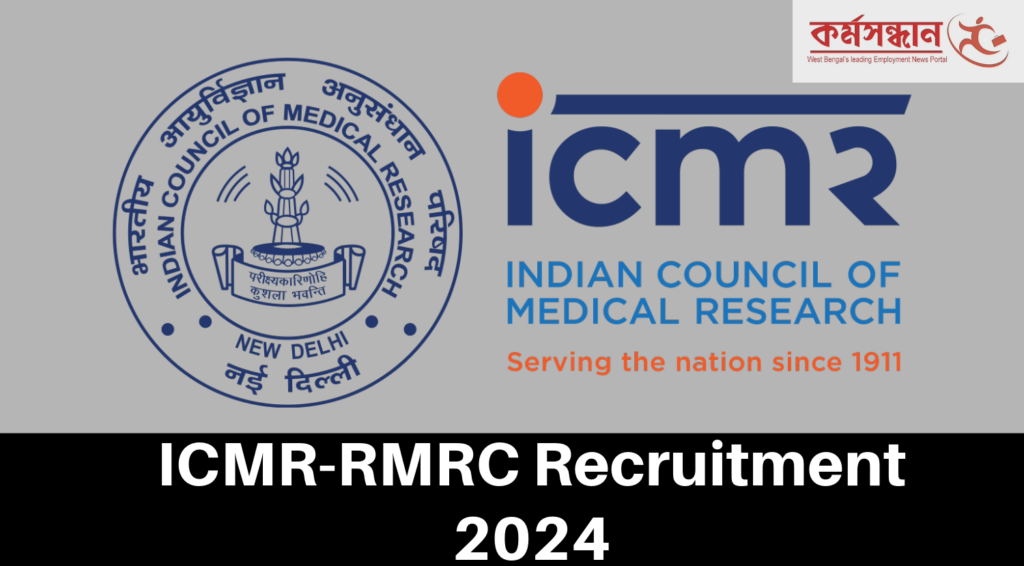 ICMR-RMRC Recruitment 2024