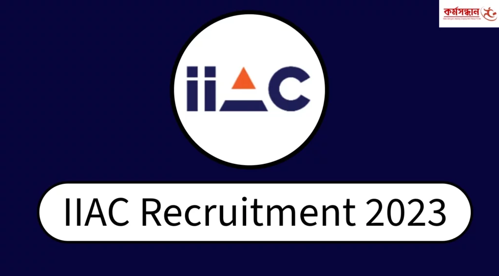 IIAC Recruitment 2023