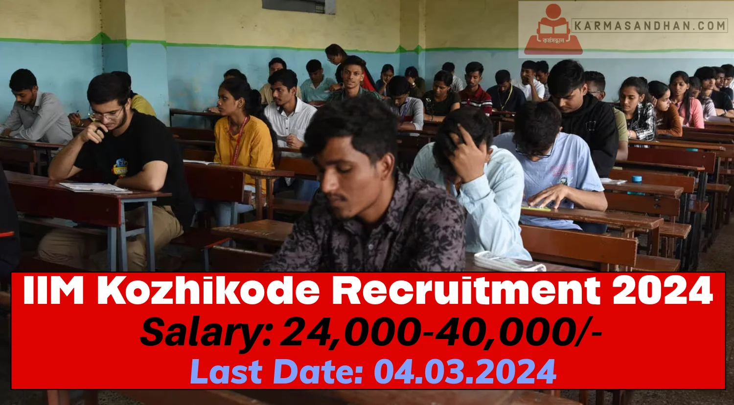IM Kozhikode Recruitment 2024