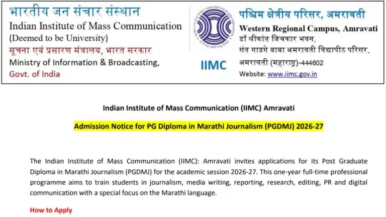 IIMC PGDMJ 2026-27 Notification Out, Apply for PG Diploma in Marathi Journalism Admission 20 IIMC PGDMJ 2026-27 Notification Out, Apply for PG Diploma in Marathi Journalism Admission
