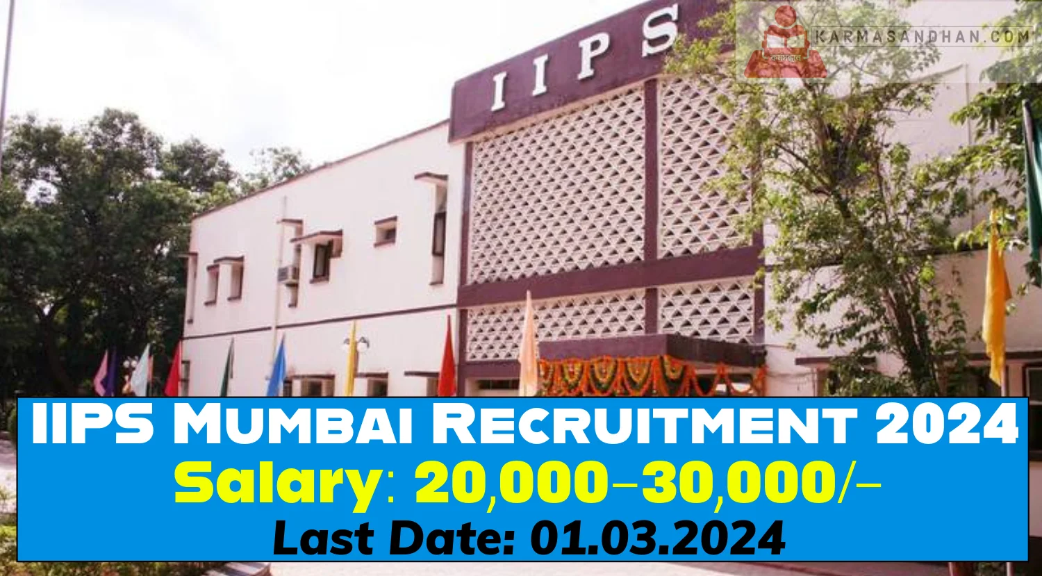 IIPS Mumbai Recruitment 2024