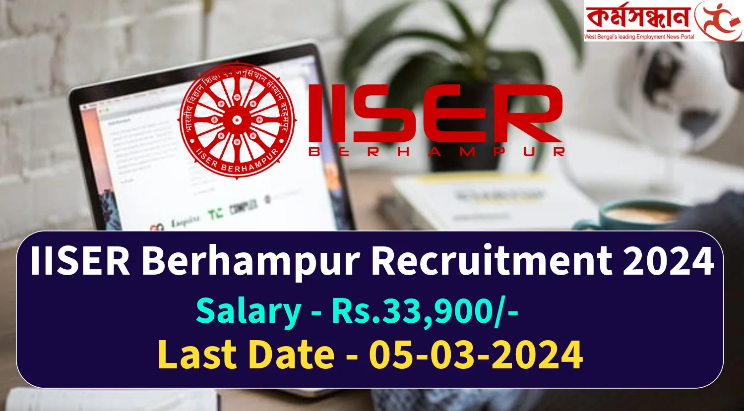 IISER Berhampur Recruitment 2024 for Non-Teaching Posts