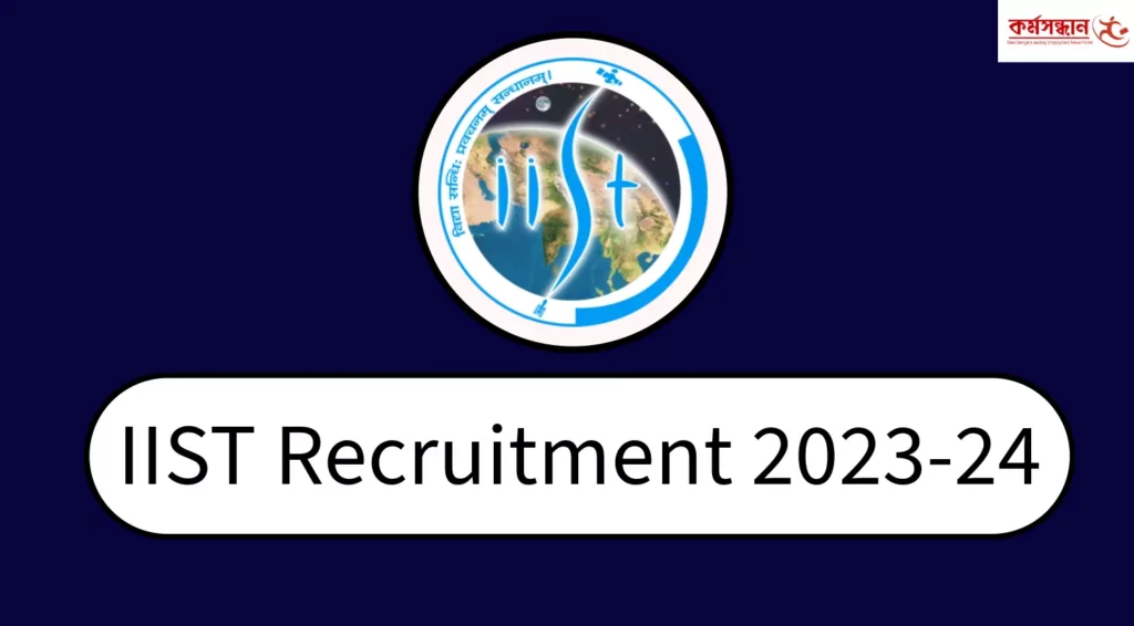 IIST Recruitment 2023