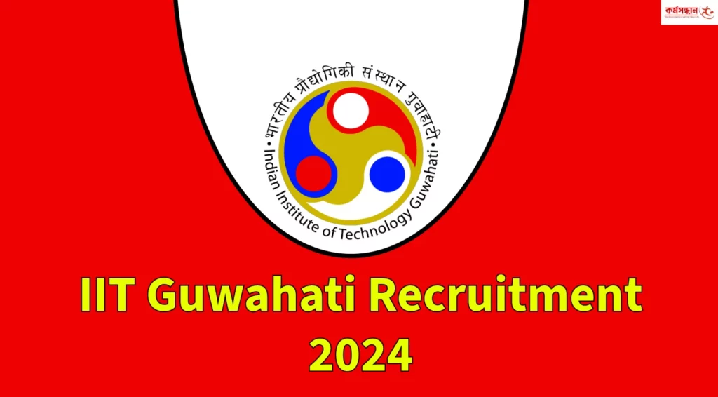 IIT Guwahati Recruitment 2024, Check Education Qualification and How to Apply