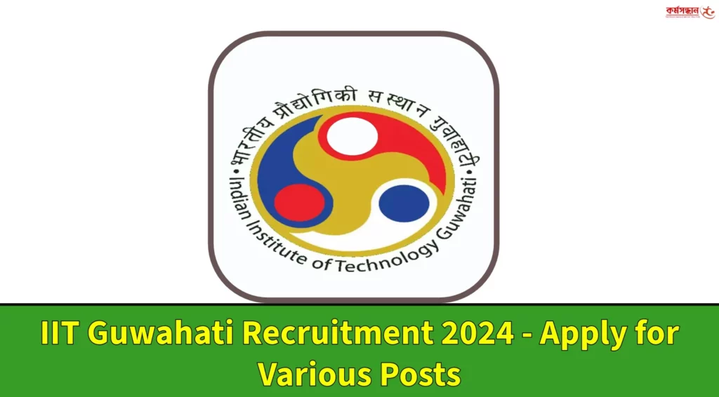IIT Guwahati Recruitment 2024, Check Selection Process and How to Apply