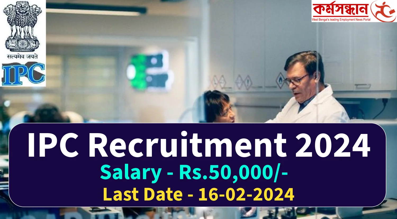 IPC Recruitment 2024