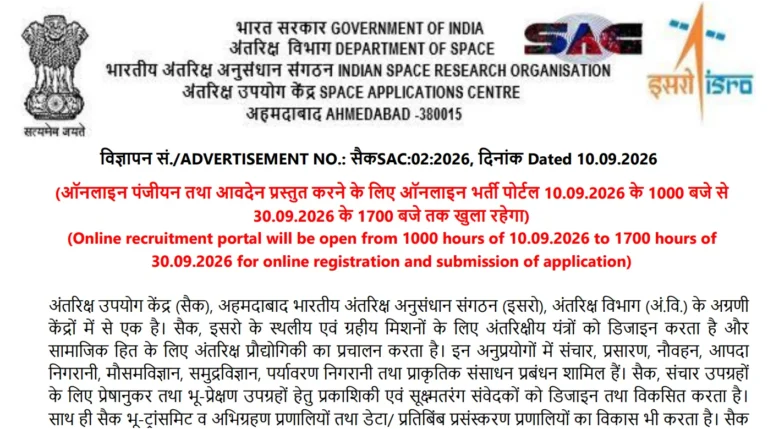 ISRO SAC Vacancy 2026 Notification Out (48 JRF, RA & Project Scientist Posts), Apply Online Begins 25 ISRO SAC Vacancy 2026 Notification Out (48 JRF, RA & Project Scientist Posts), Apply Online Begins