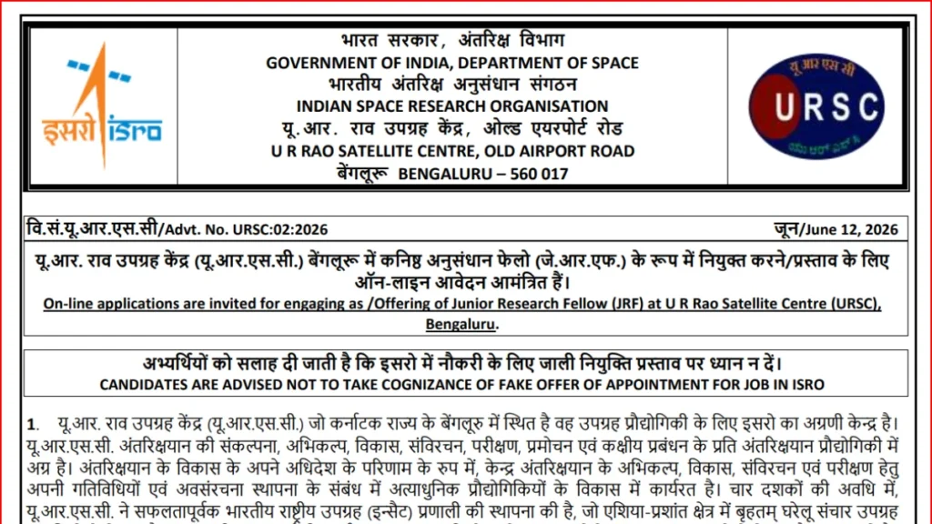 ISRO URSC JRF Recruitment 2026 Notification Out, Apply Online by 11th July for Junior Research Fellow Vacancies 1 ISRO URSC JRF Recruitment 2026