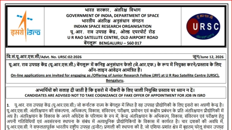 ISRO URSC JRF Recruitment 2026 Notification Out, Apply Online by 11th July for Junior Research Fellow Vacancies 20 ISRO URSC JRF Recruitment 2026