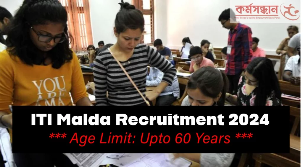 ITI Malda Recruitment 2024