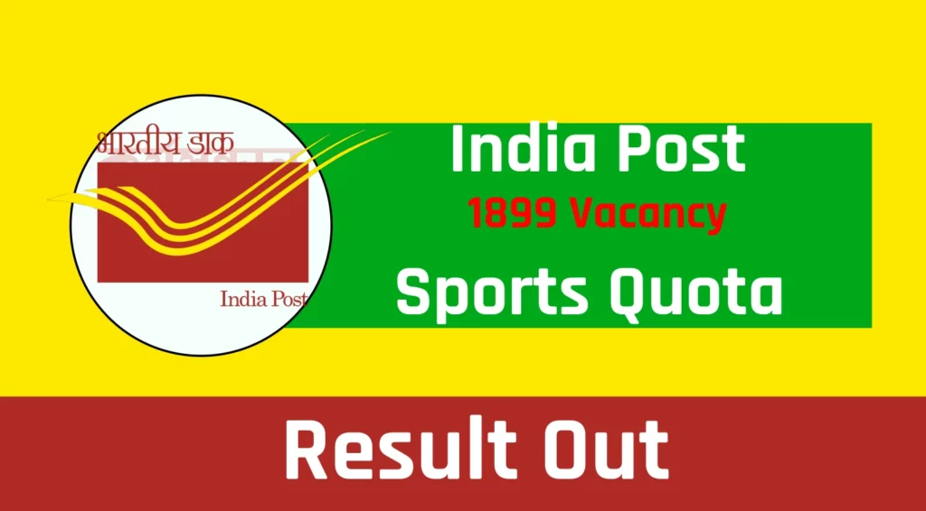 India Post Sports Quota 1899 Vacancy Result Out