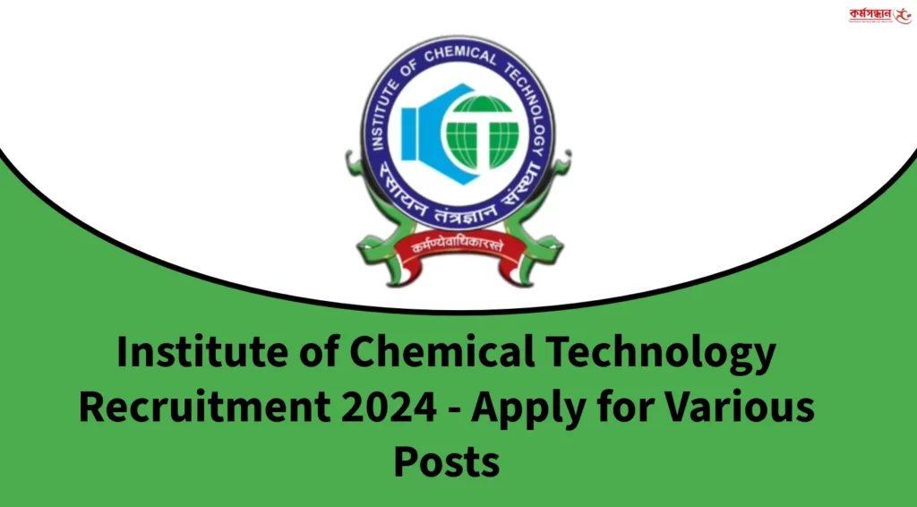 Institute of Chemical Technology Recruitment 2024 - Apply for Various Posts