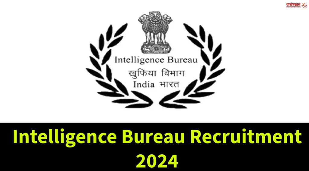 Intelligence Bureau Recruitment 2024 - Check Eligibility Criteria, and How to Apply