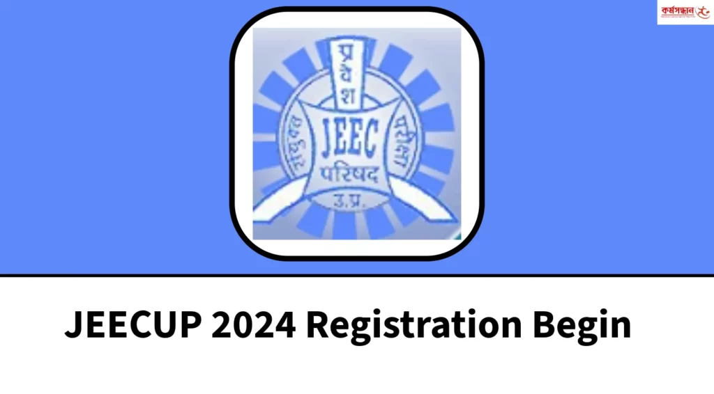 JEECUP 2024 Registration Begin - Check Now