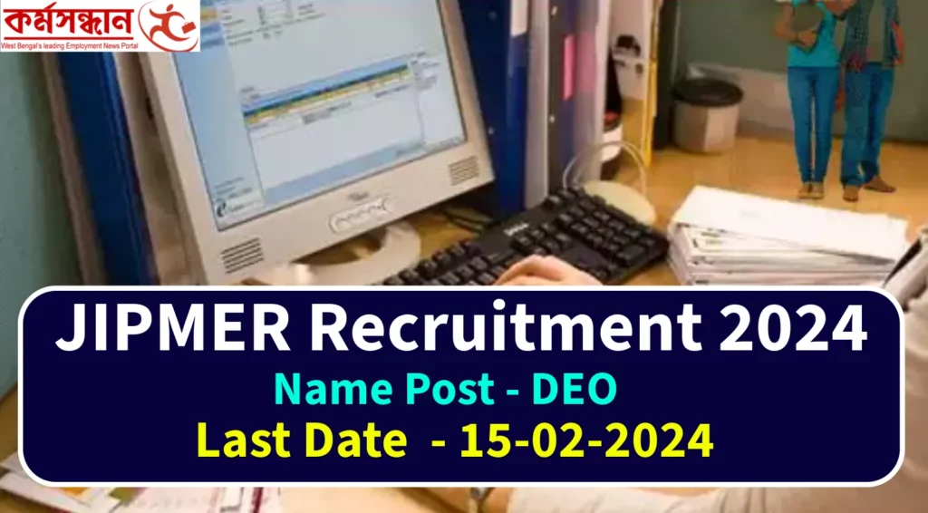 JIPMER Recruitment 2024 for DEO Posts