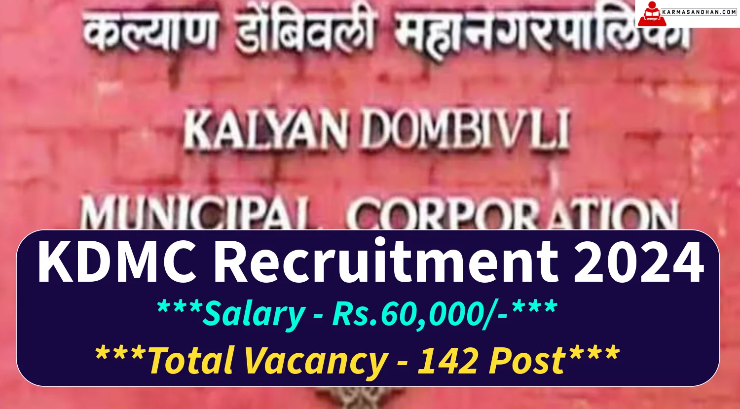 KDMC MO and MPW Recruitment 2024 for 142 Post