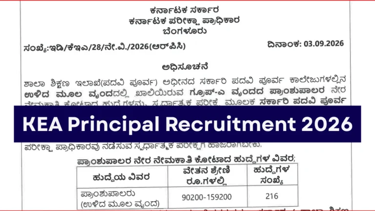 KEA Principal Recruitment 2026 Notification Out for 247 Vacancies, Apply Online for Pre-University College Principal 9 KEA Principal Recruitment 2026 Notification Out for 247 Vacancies, Apply Online for Pre-University College Principal