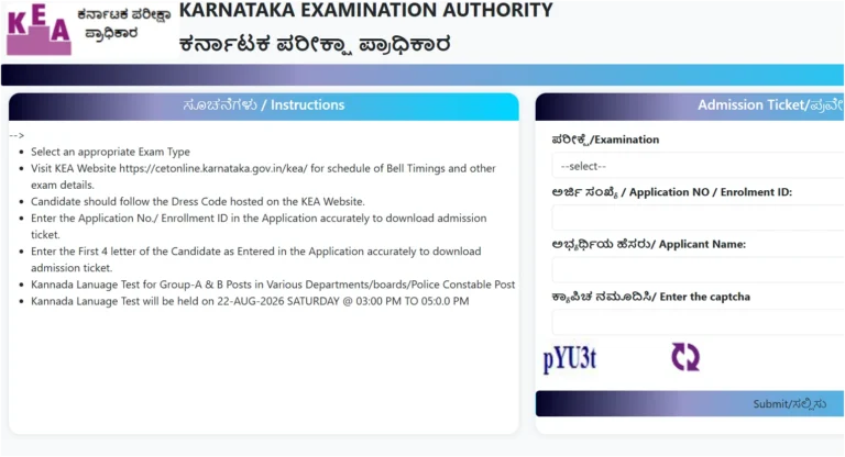 KEA VAO Kannada Language Test Admit Card 2026 Out, Download Hall Ticket for Compulsory Kannada Exam 19 KEA VAO Kannada Language Test Admit Card 2026 Out, Download Hall Ticket for Compulsory Kannada Exam