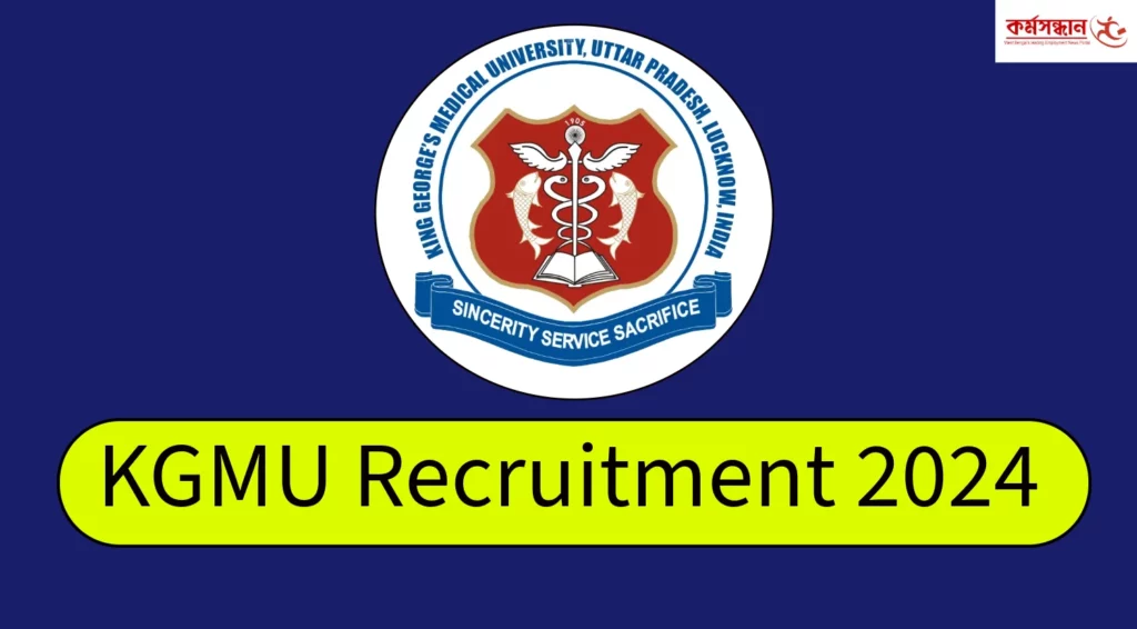 KGMU Recruitment 2024