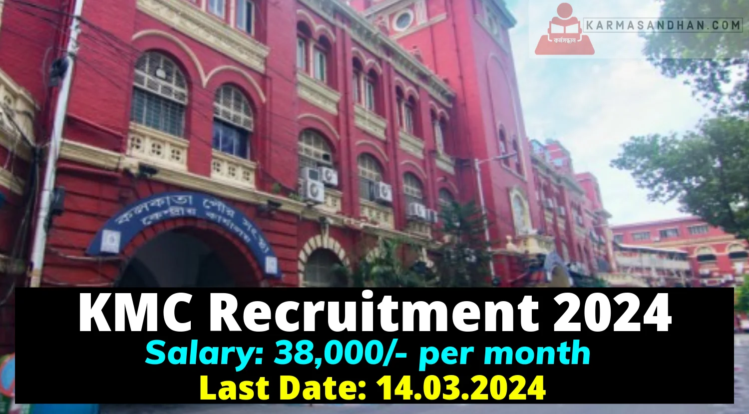 KMC Recruitment 2024 - Apply Now for Assistant Posts,