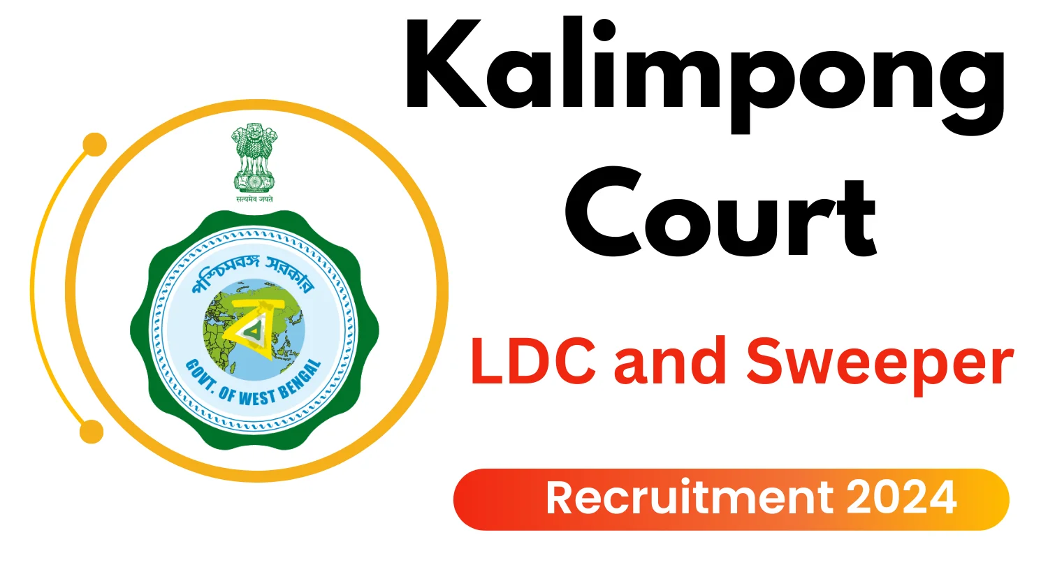 Kalimpong Court Recruitment 2024