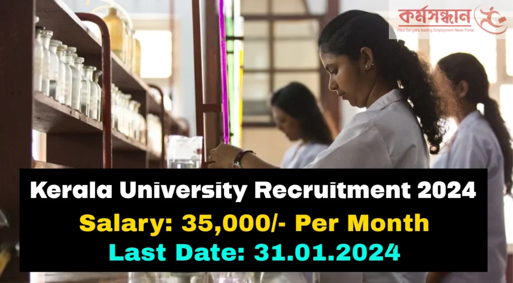 Kerala University Recruitment 2024