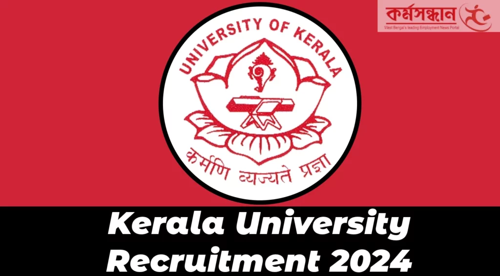 Kerala University Recruitment 2024
