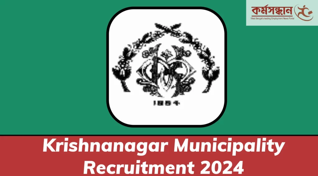 Krishnanagar Municipality Health Worker Recruitment 2024