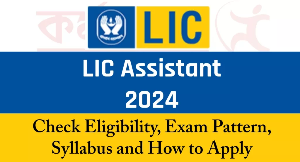 LIC Assistant Notification 2024, Check Eligibility, Exam Pattern, Syllabus and How to Apply – Karmasandhan