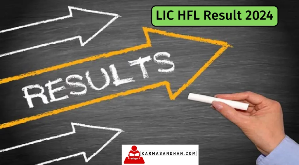 LIC HFL Result 2024