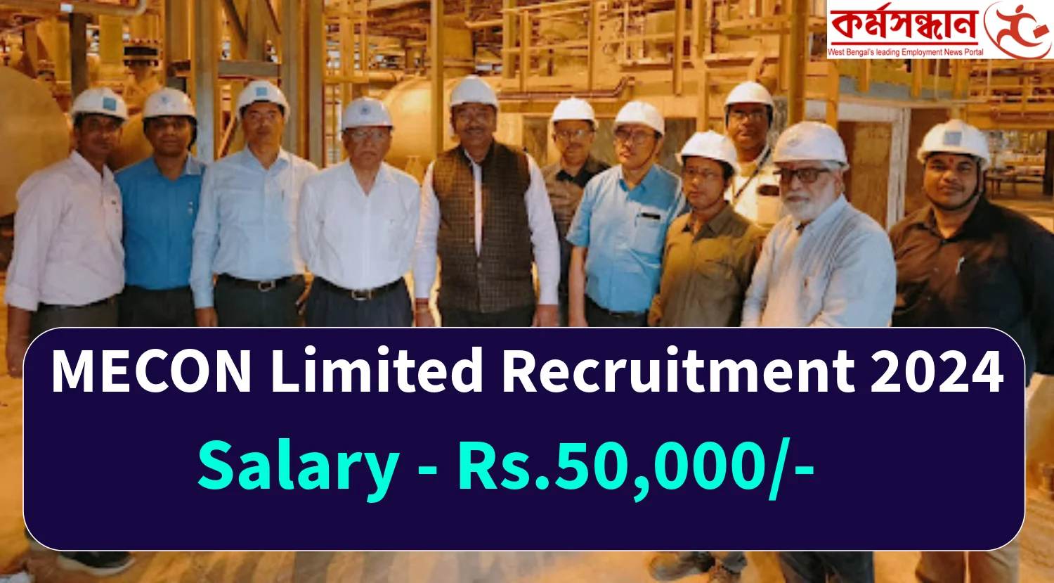 MECON Limited Recruitment 2024
