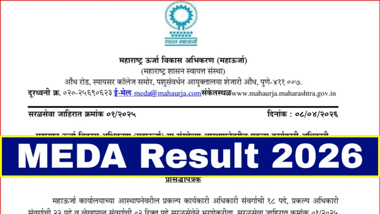 MEDA Result 2026 OUT, Download Merit List PDF for Project Executive Officer, Project Officer and Accountant 24 MEDA Result 2026 OUT Download Merit List PDF for Project Executive Officer Project Officer and Accountant